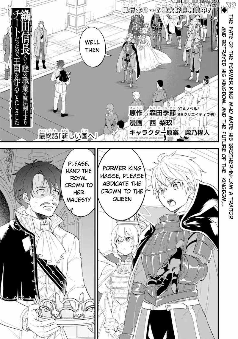 Oda Nobunaga to Iu Nazo no Shokugyo ga Mahou Kenshi yori Cheat Dattanode, Oukoku wo Tsukuru Koto ni Shimashita Chapter 42 2